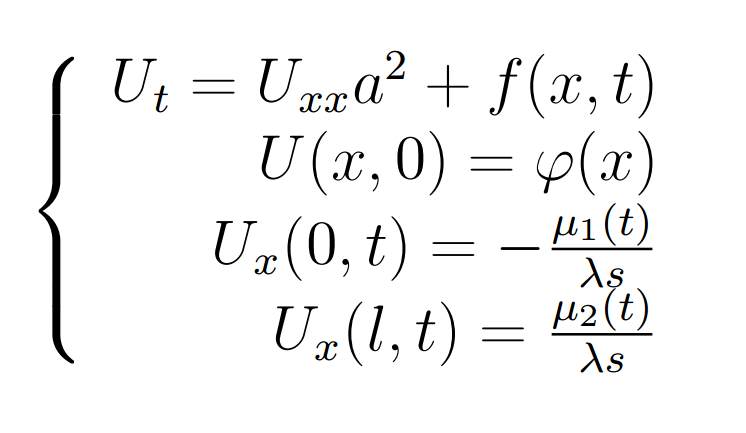 Заказать решение уравнений математической физики.
